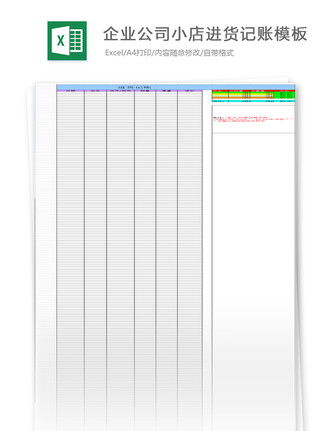 专业财务管理入门 免费Excel记账模板下载与审计税务指南