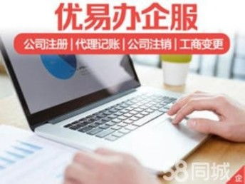 昌平回龙观专业工商服务 公司注册、代理记账与税务审计一站式解决方案