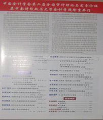 税务会计 打造精品课程，助力会计人才能力提升